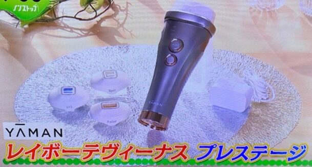 レイボーテヴィーナス プレステージ