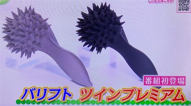 バリフト ツインプレミアム
