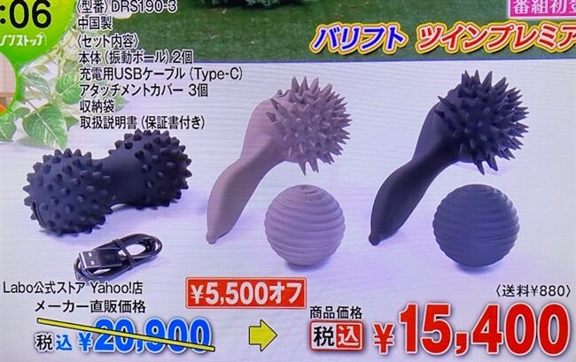 バリフト ツインプレミアム