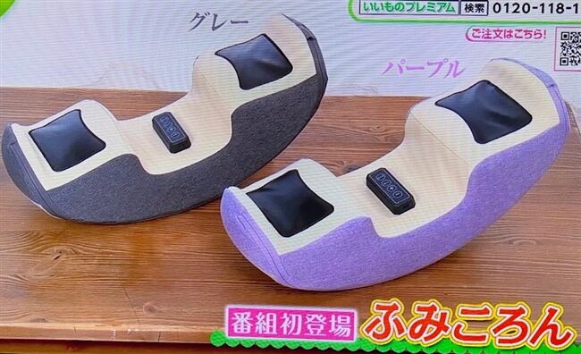 ふみころん