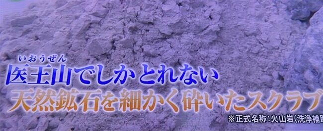 出典：ノンストップ