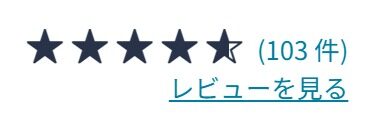QVCの口コミ