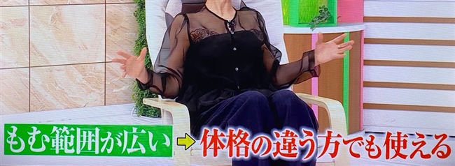 出典:ノンストップ