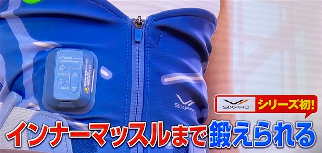 SIXPAD/シックスパッド メディカルコア ディノス55周年記念カラー