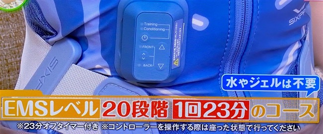 SIXPAD/シックスパッド メディカルコア ディノス55周年記念カラー