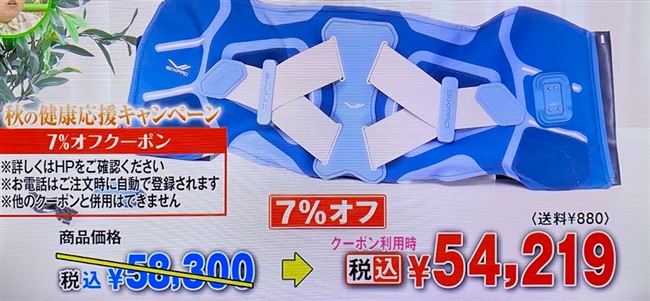 SIXPAD/シックスパッド メディカルコア ディノス55周年記念カラー