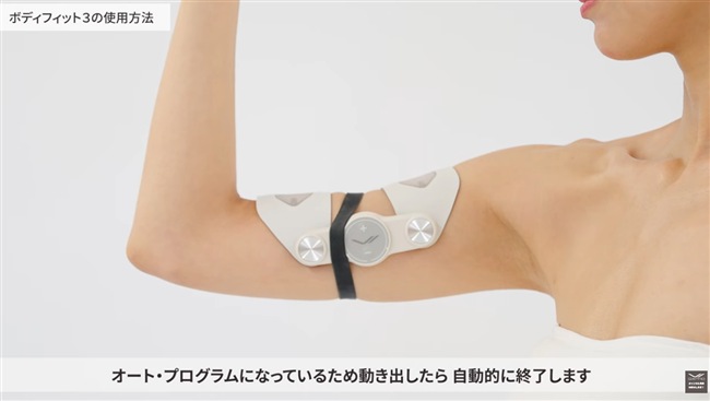 シックスパッドチャンネル