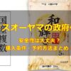 アイリスオーヤマの政府備蓄米 令和4年産 和の輝き 5㎏ 国産米100％使用